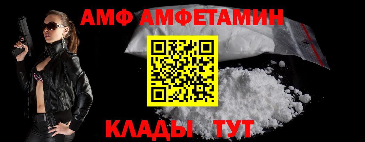 Amphetamine Premium  АМФЕТАМИН  Фролово  Вход с VPN 