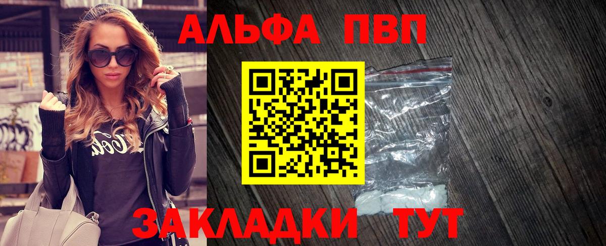 Фролово  A PVP кристаллы  Вход с VPN  APVP VHQ 