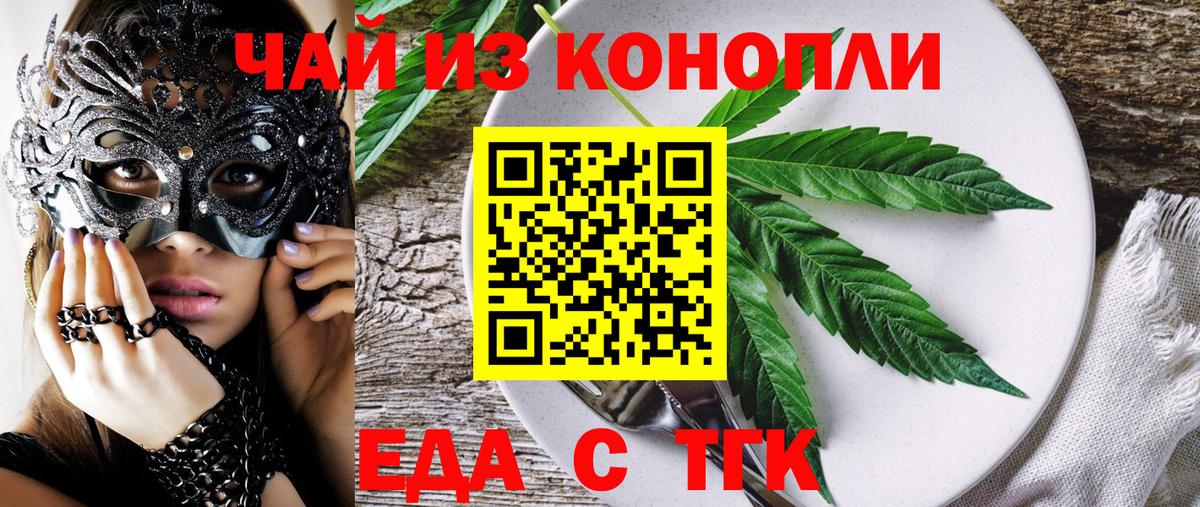 Canna-Cookies конопля Фролово