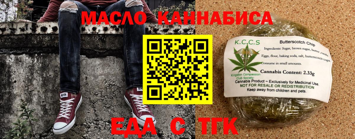 Фролово  Печенье с ТГК конопля  Вход с VPN 