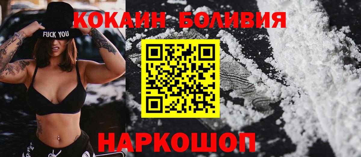 Кокаин 98% Фролово