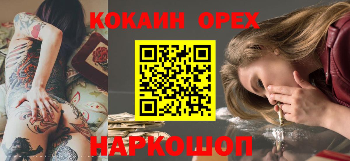 Cocaine Эквадор  наркота  Фролово  КОКАИН Эквадор  Вход с VPN 