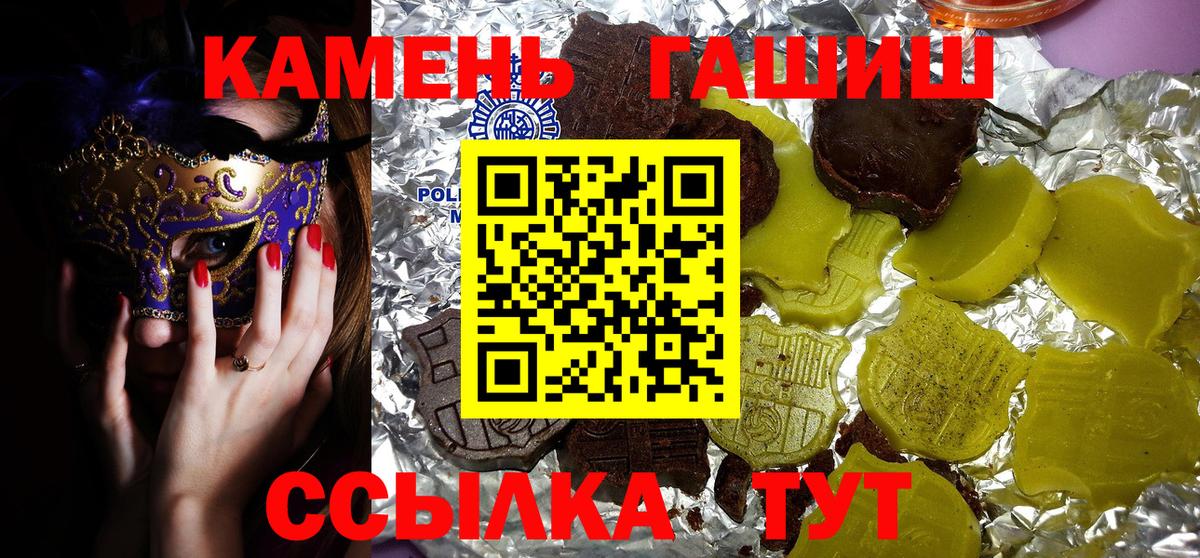 Гашиш Изолятор  ГАШ Premium  Фролово  Вход с VPN 