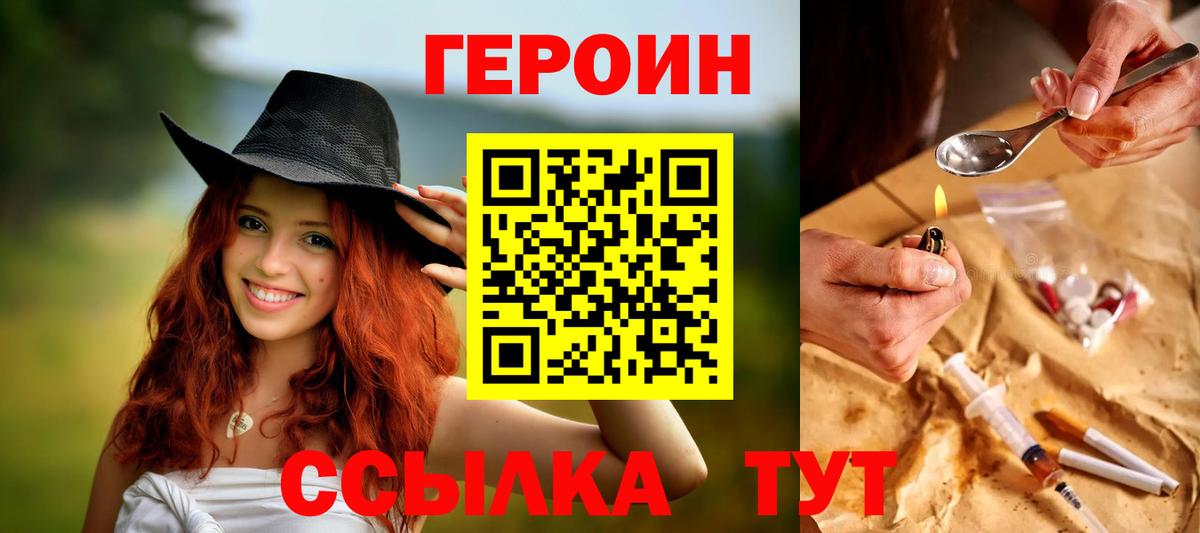 ГЕРОИН афганец Фролово