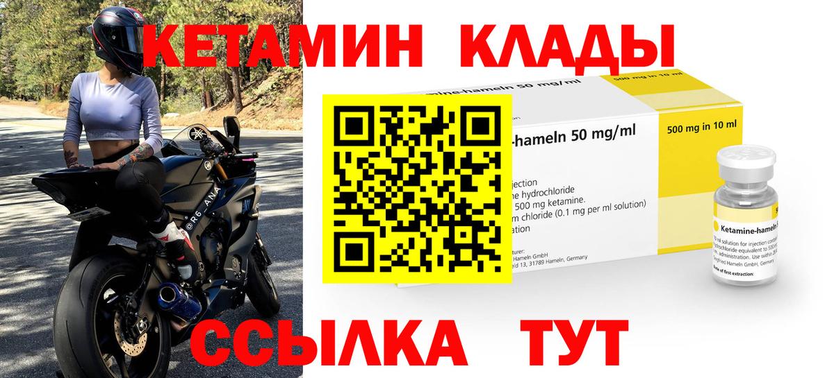 КЕТАМИН VHQ  Вход с VPN  Фролово 