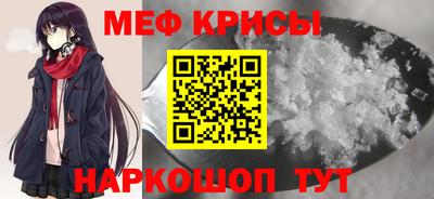 мефедрон мука Новокубанск