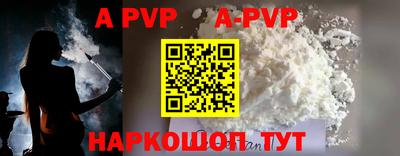 apvp Новодвинск