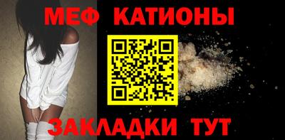 мефедрон мука Новокубанск