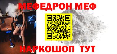 мяу мяу мука Новозыбков