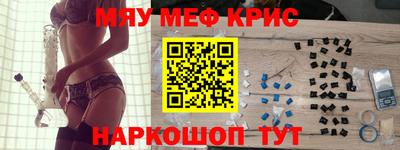 мефедрон мука Новокубанск
