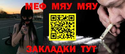 мефедрон мука Новокубанск