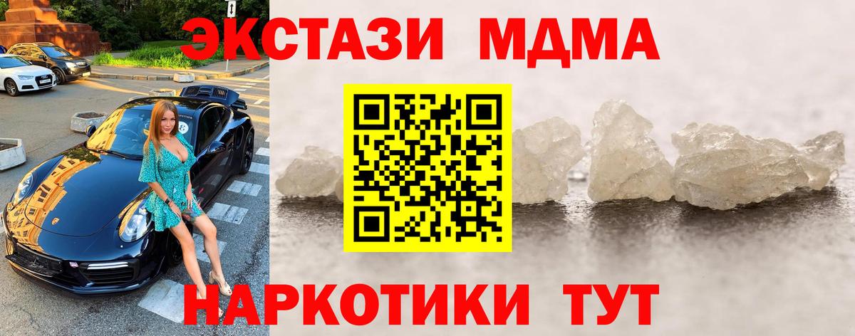 MDMA Molly  Вход с VPN  МДМА crystal  МДМА  Фролово 