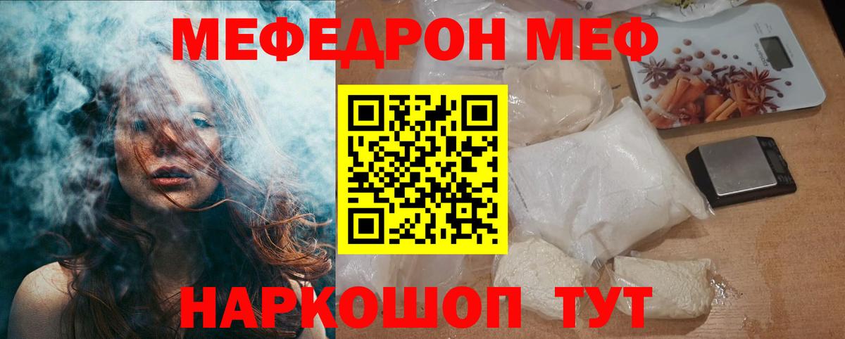 Мефедрон Фролово