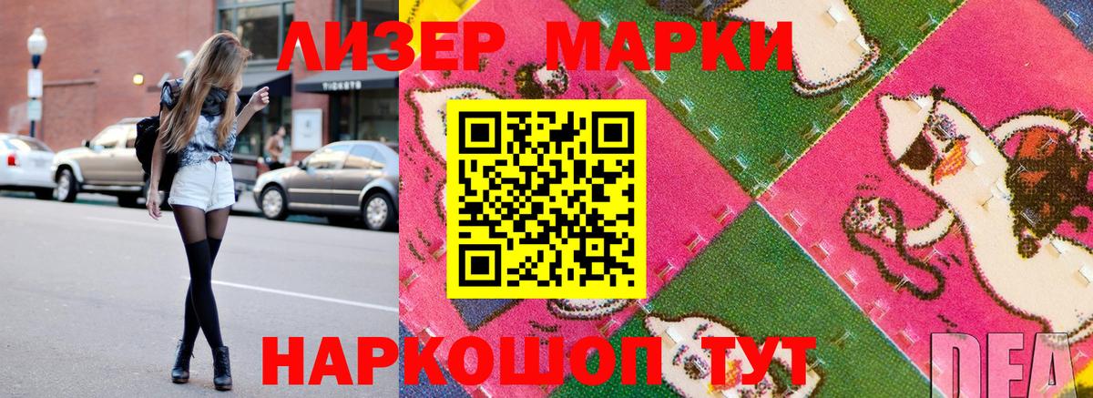 Марки NBOMe 1,5мг Фролово