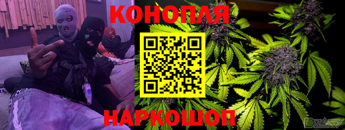 Каннабис сатива  Марихуана AK-47  Фролово  Конопля SATIVA & INDICA  Вход с VPN 